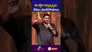 Director Ajay Bhupathi about Mangalavaaram Story #shorts #ytshorts #youtubeshorts #payalrajput