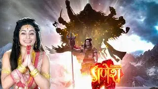 आखिर क्यों महादेव को लेना पड़ा रौद्र रूप ? Vignaharta Ganesh