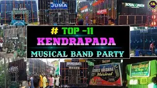 KENDRAPARA !! TOP 11 !! MUSICAL BAND PARTY !! WITH CONTACT PHONE NUMBER 💥 !! #musical