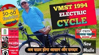New 2025 Electric Bicycle 💥 Range 96 KM Chipest Battery Electric Bicycle  @nkv1994technical