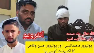 YouTuber Anees Squad and Hassan Waqas Road Accident || Hassan Waqas Interview 😭😭😭