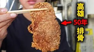 老高雄人才會吃的六間便當店｜Dinner Lin