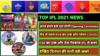 IPL 2021 - 8 Big News For IPL on 9 April (IPL Opening Ceremony, CSK, S Thakur outs, MI vs RCB, PBKS)