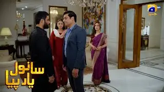 Mohabbat Kar Ke Tum Ne Koi Jurm Nahin Kiya || Sanwal Yaar Piya || Har Pal Geo