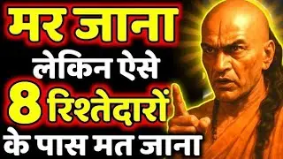 How to Silence Insulting People | 50 Powerful Chanakya Niti for Self-Respect