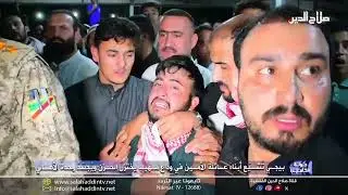 جولة كاميرا - بيجـي تُشـيّع أبناءَ عـائلة الأمين في وداعٍ مهيبٍ يختزلُ الحزنَ ويُجسّدُ وحدةَ الأهالي