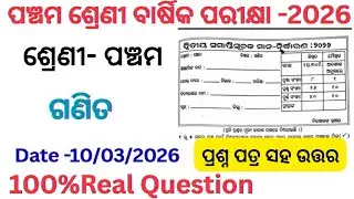 Class 5 Yearly Question Paper - 2026 Edition: MATH || CLASS 5 SA  2 MATH QUESTIONS PAPER 2026 