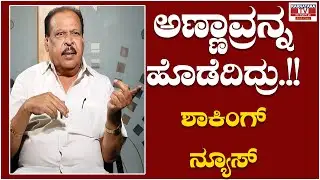 Sa Ra Govindu : ಅಣ್ಣಾವ್ರನ್ನ ಹೊಡೆವಿದ್ರು !! ಶಾಕಿಂಗ್ ನ್ಯೂಸ್ | Rajkumar |  Karnataka TV