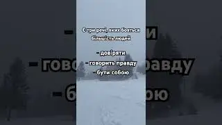 Люди ми тільки тоді….