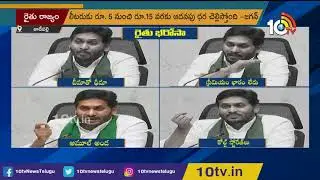 AP CM Jagan Launches YSR Free Crop Insurance Scheme | CM Jagan Speech Key Points | 10TV