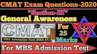 CMAT Exam Preparation for MBS||CMAT Exam Questions-2020 with Answers 