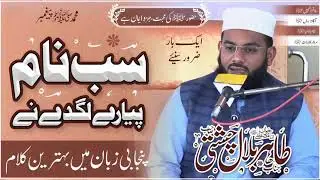 Sab name byare lagdene #naat vary Heart tuching story