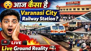 😮 आज कैसा है Varanasi City Railway Station? | Live Ground Reality 🚆