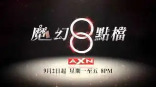 Motion Graphic (AXN -- Magic Show)