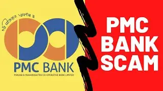 पीएमसी बैंक घोटाले की व्याख्या हिंदी में।PMC BANK SCAM EXPLAIN IN HINDI.