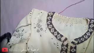 الكروشي 2020_زواقة الزمردة_ دورة العنق