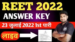 REET 2022 PAPER SOLUTION | 23 JULY 2022 1ST SHIFT | EXAM ANSWER KEY | LEVAL 1 | FULL PAPER SOLUTION