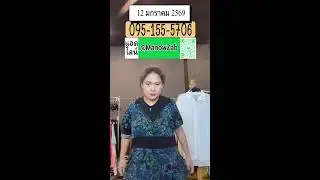 ย้อนหลัง 12 ม.ค. 69 มะนาวแซ่บ | เสื้อสาวอวบมือสอง หลักสิบ! (อก 40-60