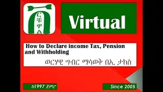 How to Declare income Tax,Pension and Withholding using E Tax portal in Ethiopia?