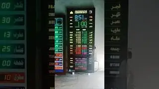 🕌🕋Masjid ghadi,  digital masjid board, islamic product, namaz time,