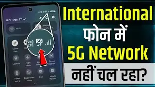 International Phone Me 5G Nahi Chal Raha Hai | Problem with International 5G Phones in India