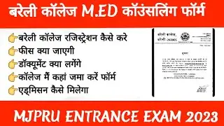 Bareilly college med counseling form | mjpru med entrance exam | mjpru med counseling form