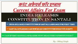 India Releases Constitution in Santali Language for First Time!
