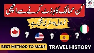 Build Travel History for USA, UK, Canada & Schengen | Complete 2026 Guide (
