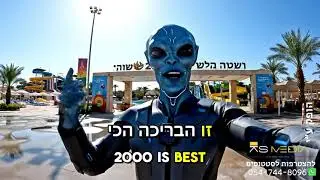 שוקי ספייס - ימית 2000 🏖️