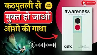 Osho&rsquo;s Awareness &ndash; Audiobook Summary in Hindi | The Key to Living in Balance