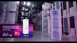 eMAG Bulgaria - 2022 Black Friday (18.11.2022)