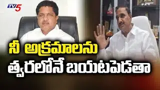 Serilingampally MLA Arekapudi Gandhi Strong Warning To MLA Madhavaram Krishna Rao | TV5 News