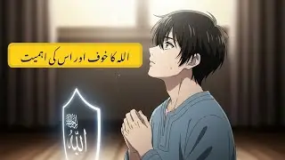 The Awe of Allah: How It Guides Every Step