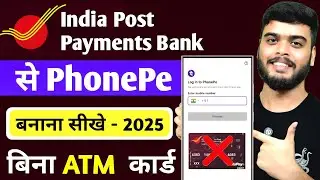 India post payment bank se phonepe kaise banaye | India post payment bank link in phonepe