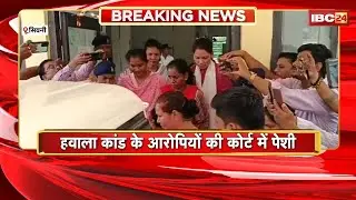 Seoni News: हवाला कांड के आरोपियों की कोर्ट में पेशी। SDOP, TI समेत 10 पुलिसकर्मी कोर्ट में पेश