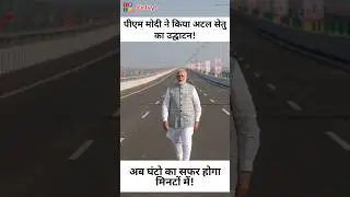 atal setu bridge Mumbai | atal setu | atal setu inauguration #atalsetu  #atalsetuinaugration#mumbai