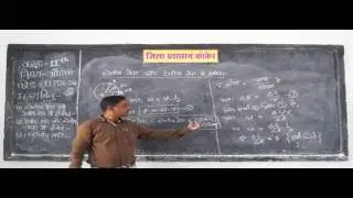 11p0606 Two Three dimensional Projectile and Angle, Motion Basic Equations and Parabolic Path Part 6