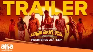 Chapra Murder Case Trailer | Chemban Vinod Jose | Ullas Chemban | Lukman Avaran | ahavideoIN #aha