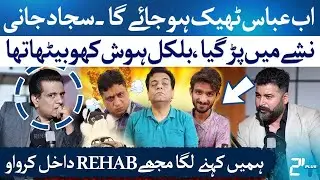 Sajjad Jani on Abbas&rsquo;s Recovery Journey | Dil Ki Baat with Zohaib Saleem Butt
