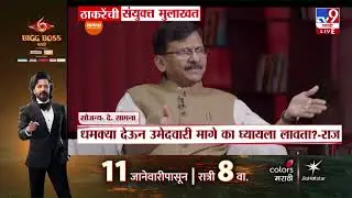 Uddhav Thackeray ON BJP | सर्व जनतेने मिळून भाजपला आता खड्ड्यात घातलं पाहिजे - उद्धव ठाकरे