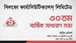 Silco Pharmaceuticals Limited Live AGM