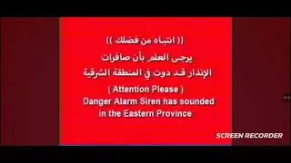 Saudi eas alarm in the gulf war 1991 