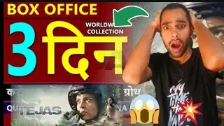 Tejas Box office Collection Day 3 | Tejas Movie kangana Ranaut