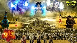 कौन होगा महानायक शक्तिशाली महायुद्ध का? | Vighnaharta Ganesh | Mythological & Devotional TV