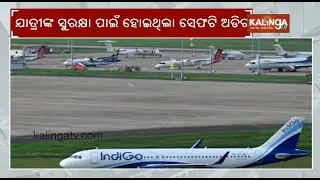 DGCA audit uncovers safety violations across major airports | Kalinga TV