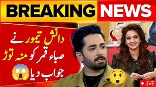 Saba Qamar ne kaha Karachi ganda hai 😲||Danish Taimoor ne de diya mu tor jawab ||Amira Blouch TV