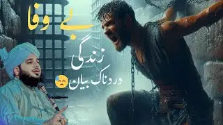 Bewafa Zindagi Ne Maut Tak Pohcha Diya 😭