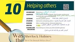 الصف التاسع انجليزي كتاب الطالب صفحه 47 ترجمة القطعه حل الاسئلة الوحده العاشره