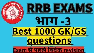 Best 1000 One liners GK GS for Railway NTPC, JE, ALP, TECHNICIAN AND GROUP D. SSC। BPSC ।BSSC।