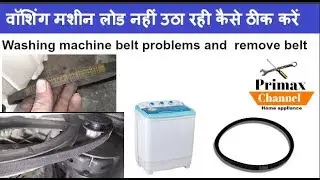 washing machine load nahi Utha Rahi washing machine belt change kese kre